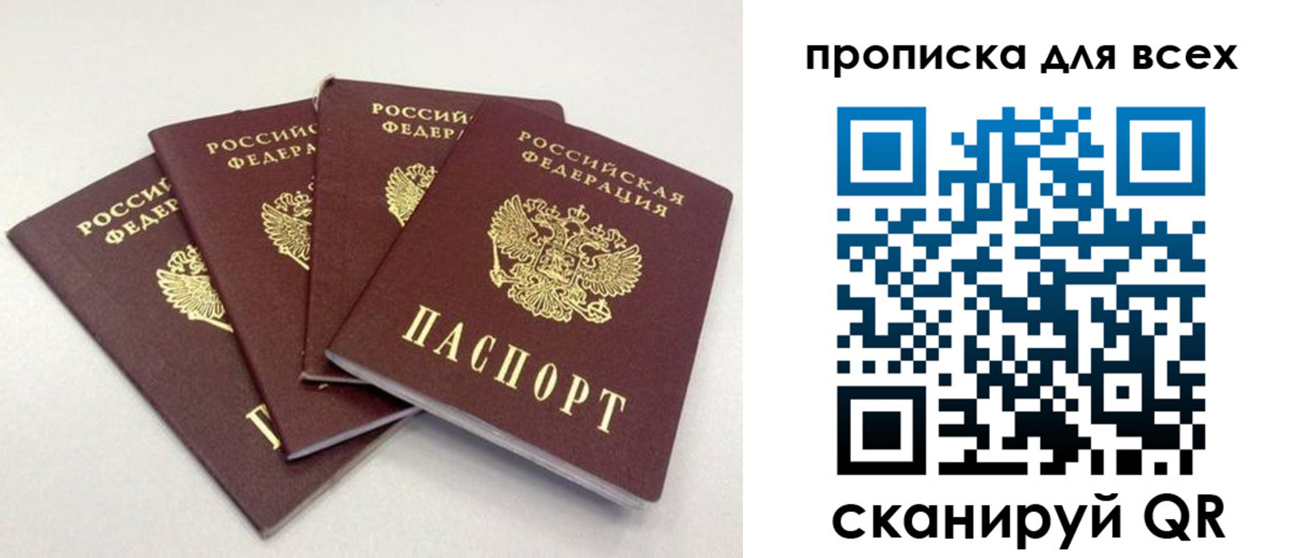 миграционный учет в Омской области