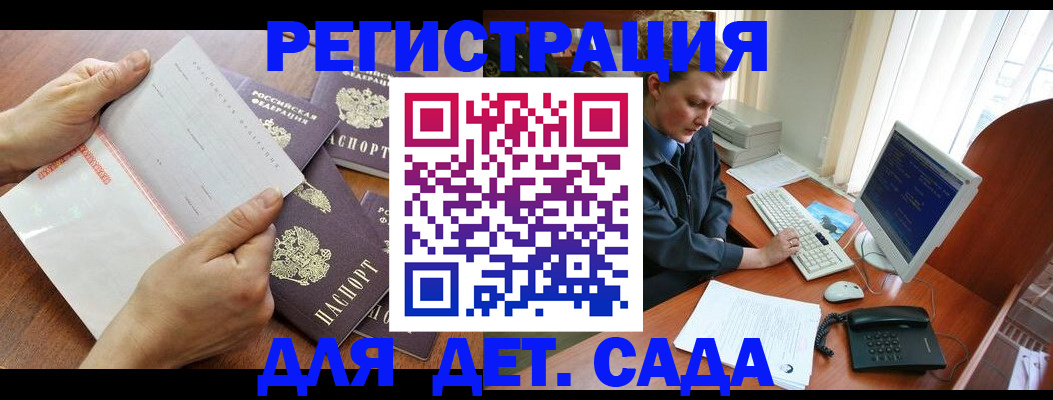 прописка от собственника в Омской области