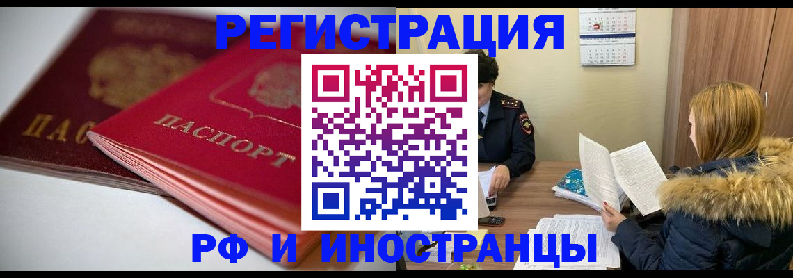 временная регистрация госуслуги в Омской области