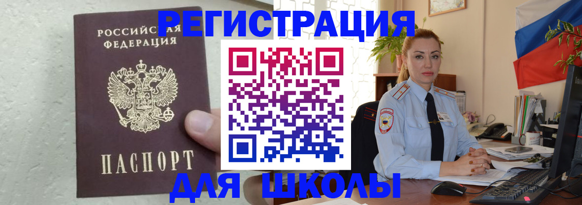 прописка 2025 в Омской области