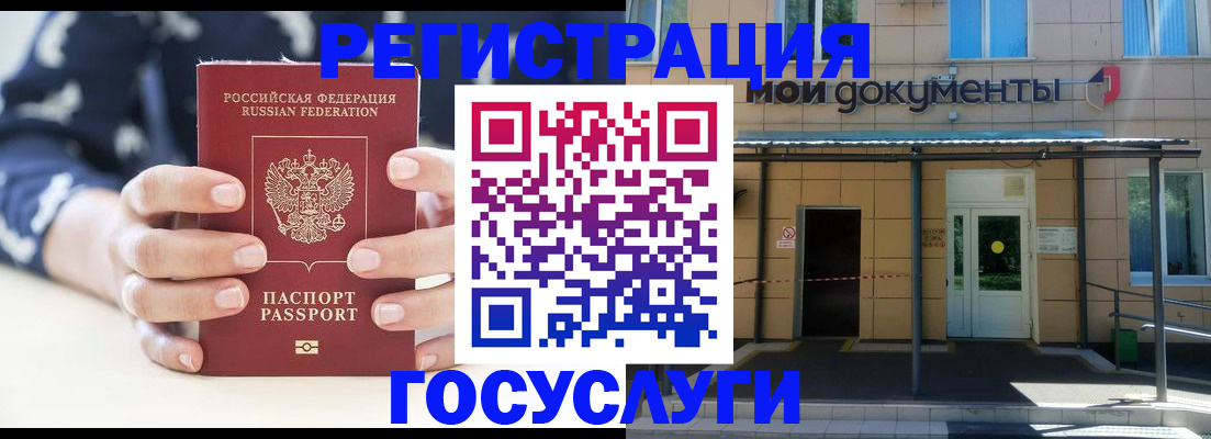 временная регистрация поиск в Омской области