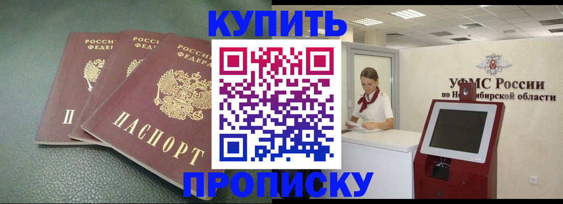 прописка поиск в Омской области
