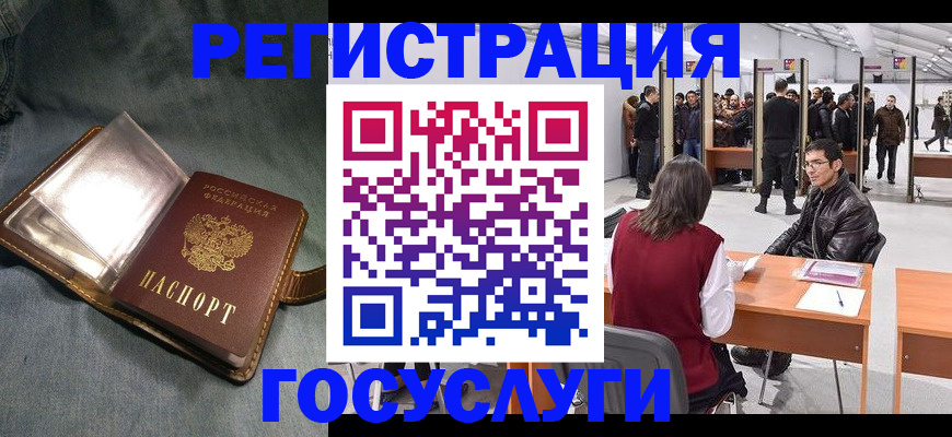 прописка ребенка в Омской области