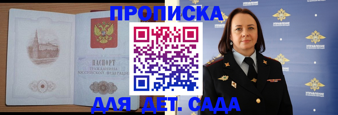 временная регистрация законно в Омской области
