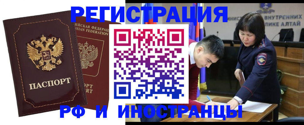 прописка для военкомата в Омской области