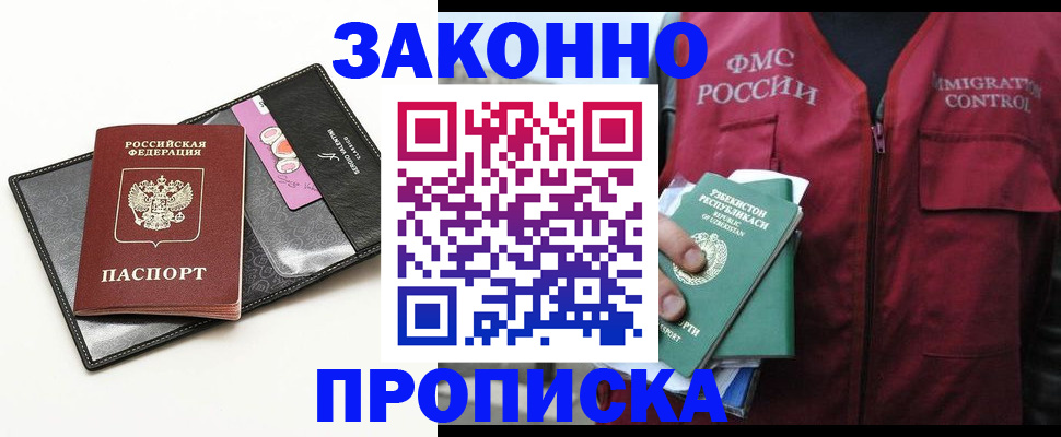 временная регистрация собственник в Омской области