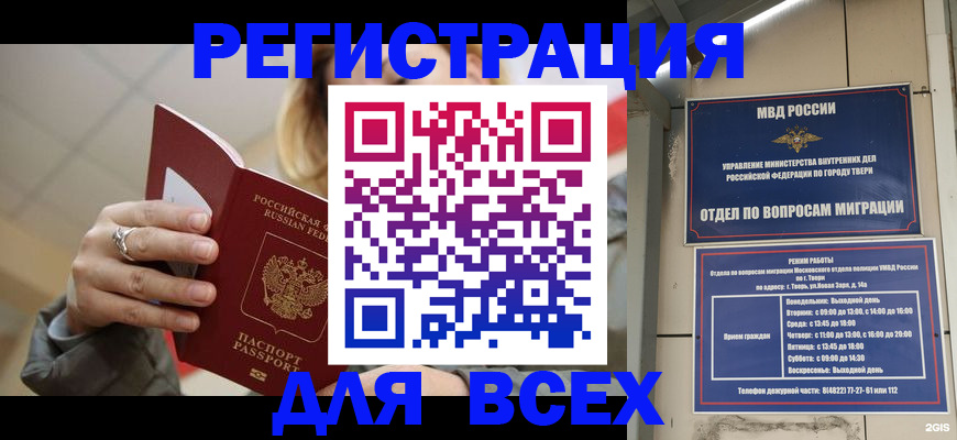 найти адрес прописки в Омской области