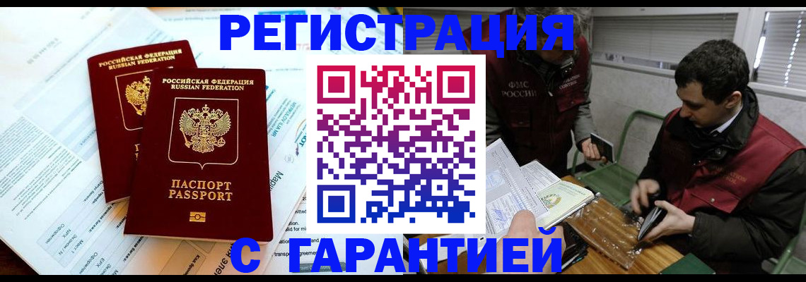 прописка для военкомата в Омской области